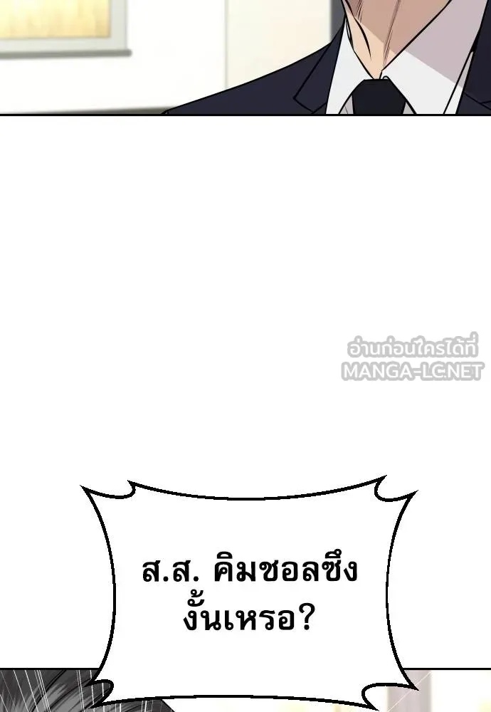 Read Genius Grandson of the Loan Shark King TH Manga Online