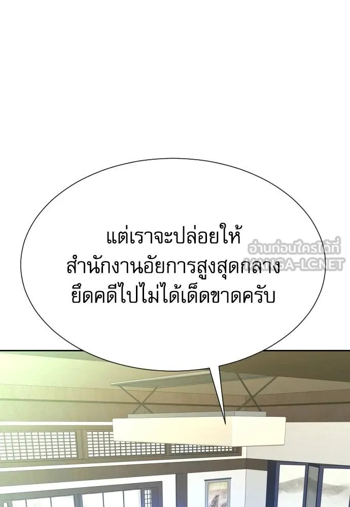 Read Genius Grandson of the Loan Shark King TH Manga Online