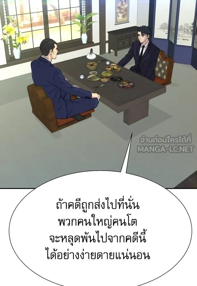 Read Genius Grandson of the Loan Shark King TH Manga Online