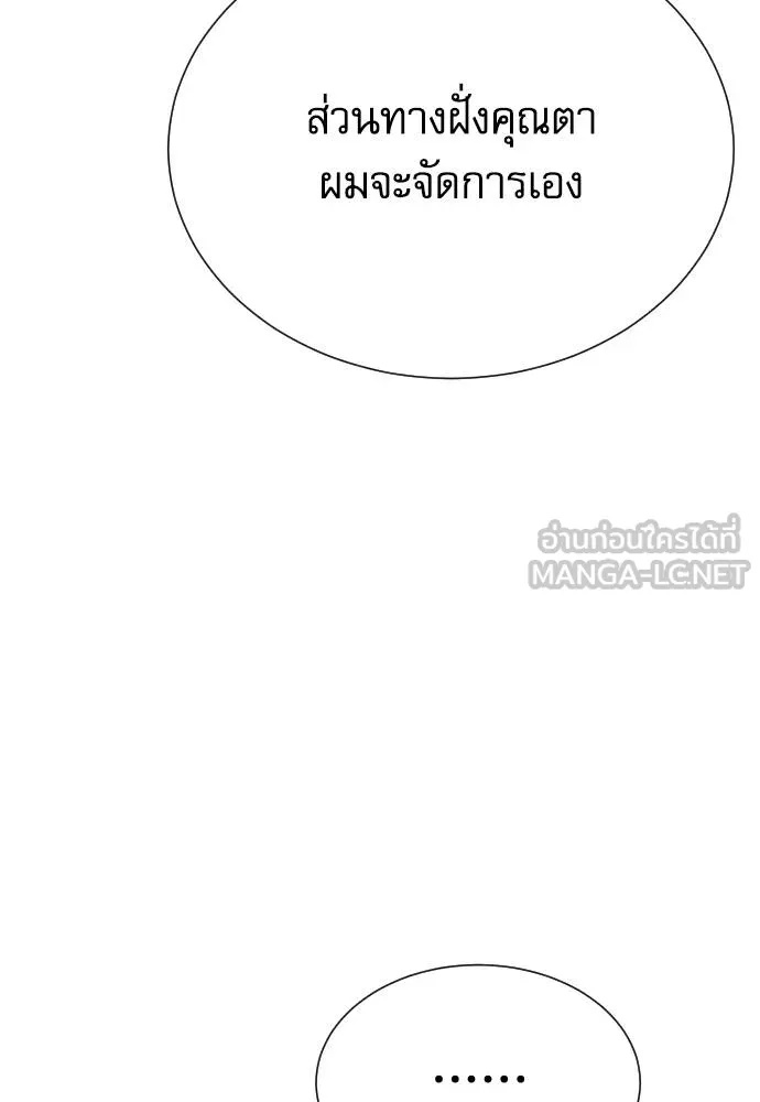 Read Genius Grandson of the Loan Shark King TH Manga Online