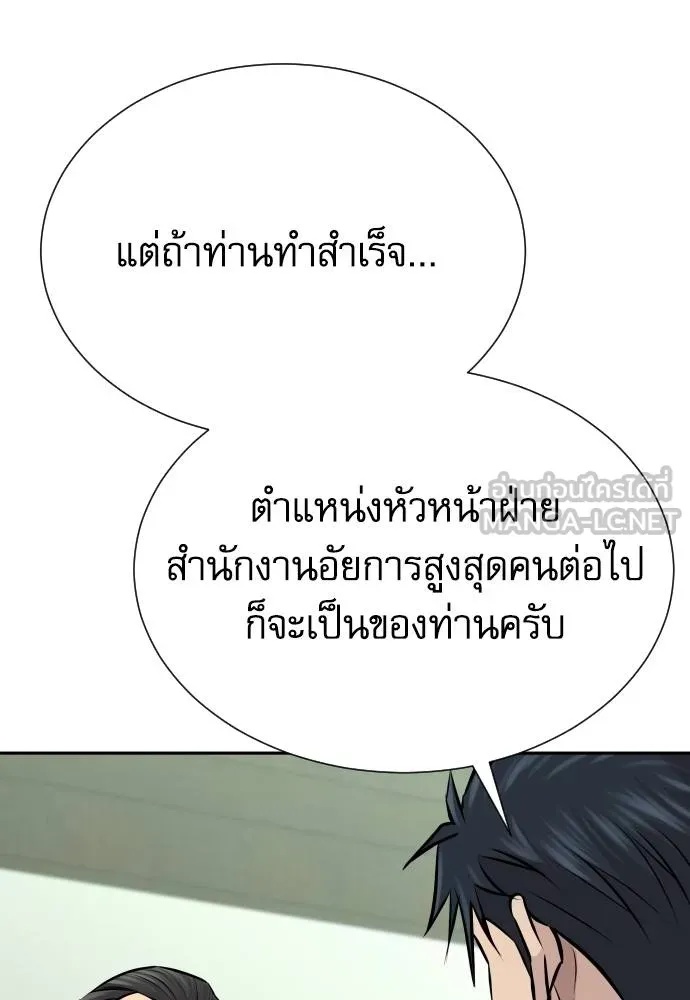 Read Genius Grandson of the Loan Shark King TH Manga Online