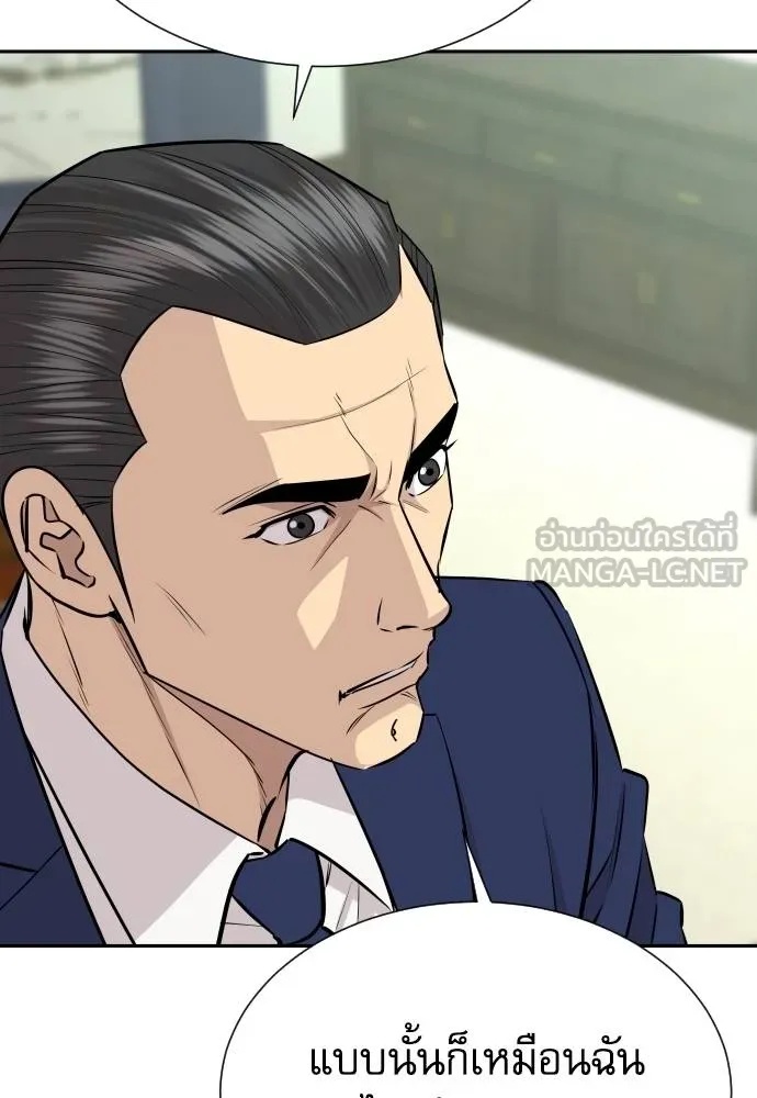 Read Genius Grandson of the Loan Shark King TH Manga Online