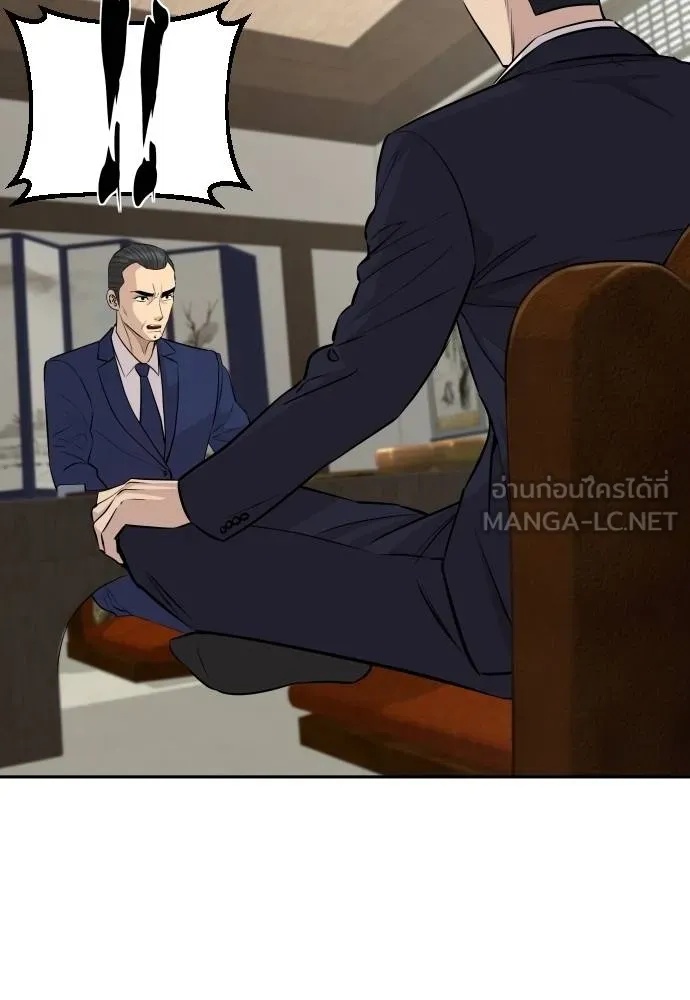 Read Genius Grandson of the Loan Shark King TH Manga Online