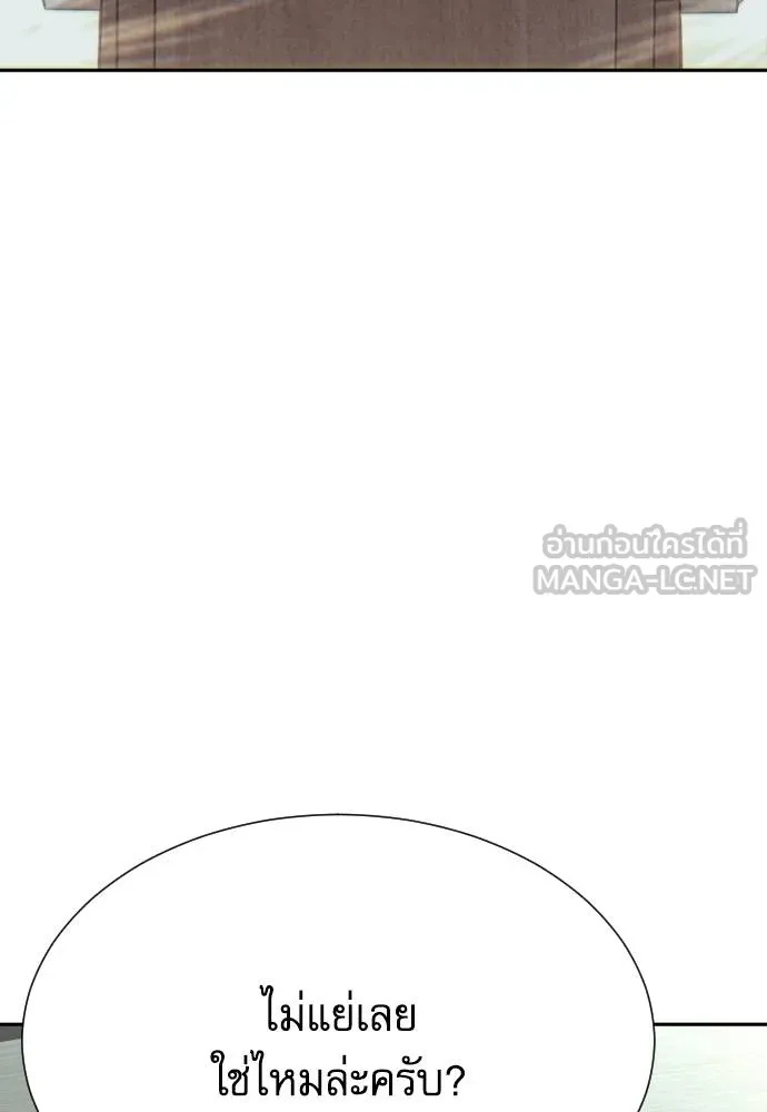 Read Genius Grandson of the Loan Shark King TH Manga Online