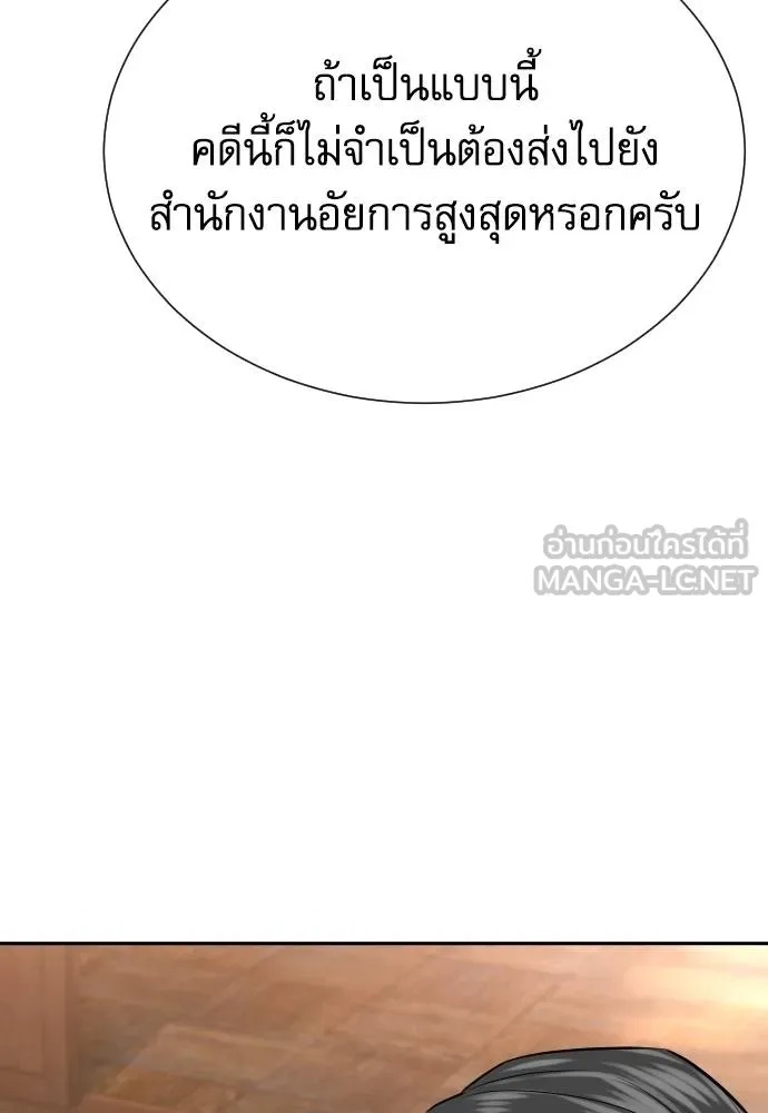 Read Genius Grandson of the Loan Shark King TH Manga Online