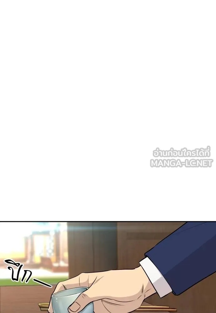 Read Genius Grandson of the Loan Shark King TH Manga Online