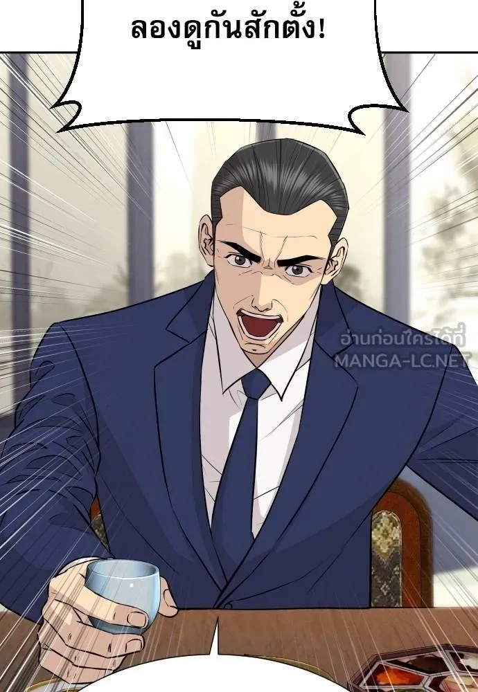 Read Genius Grandson of the Loan Shark King TH Manga Online