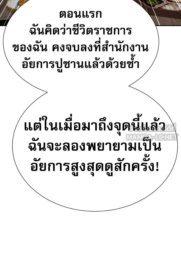 Read Genius Grandson of the Loan Shark King TH Manga Online