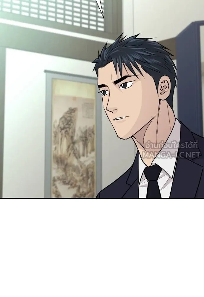 Read Genius Grandson of the Loan Shark King TH Manga Online