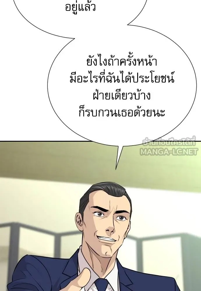 Read Genius Grandson of the Loan Shark King TH Manga Online