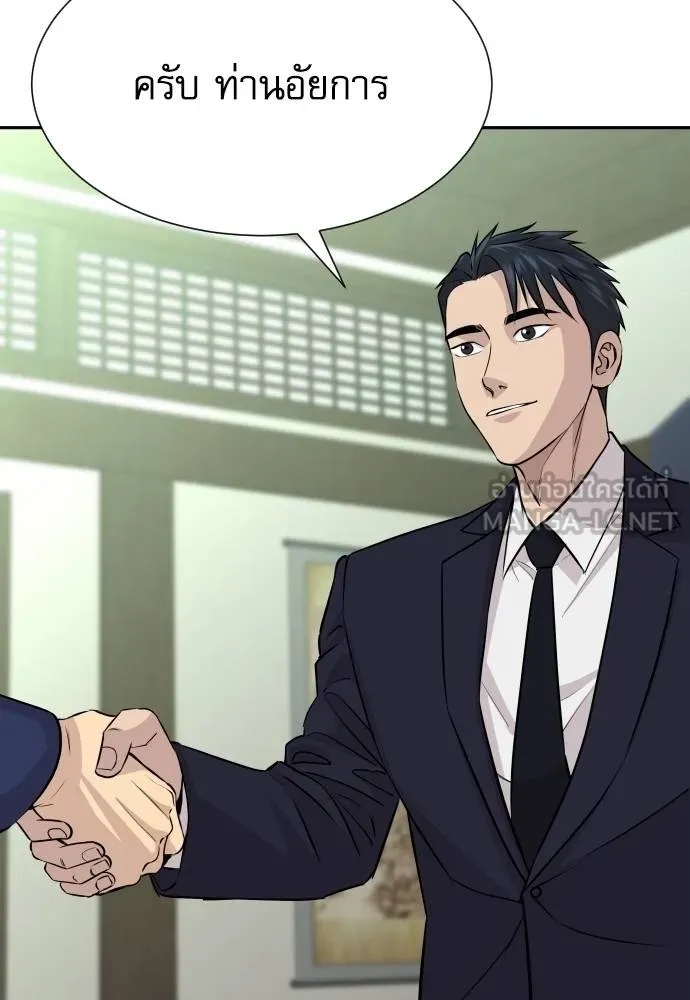 Read Genius Grandson of the Loan Shark King TH Manga Online