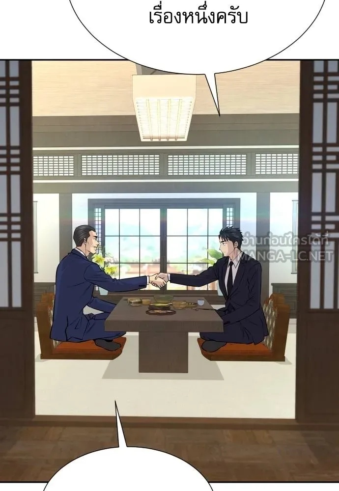 Read Genius Grandson of the Loan Shark King TH Manga Online