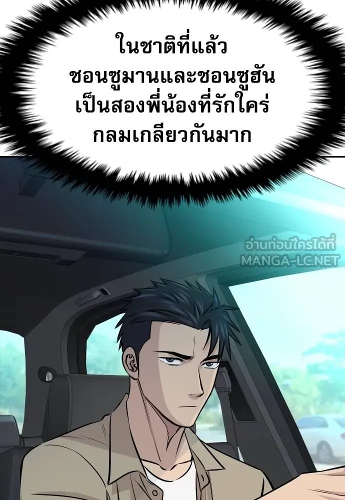 Read Genius Grandson of the Loan Shark King TH Manga Online