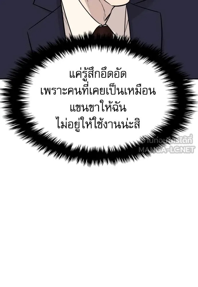 Read Genius Grandson of the Loan Shark King TH Manga Online