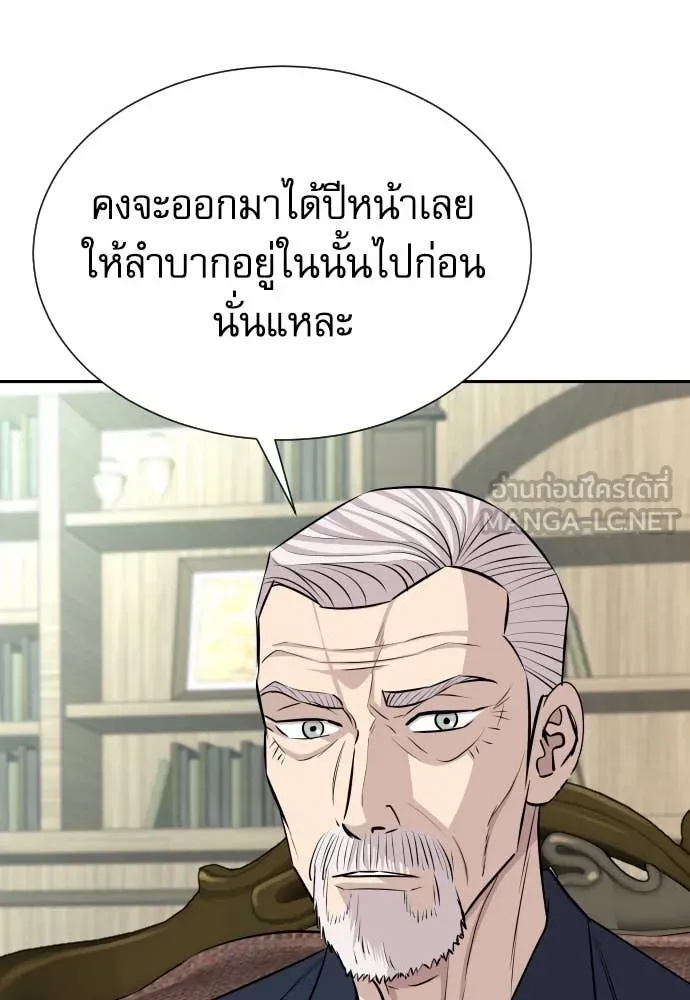 Read Genius Grandson of the Loan Shark King TH Manga Online