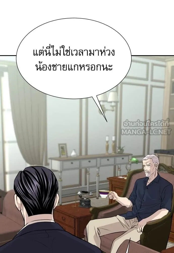 Read Genius Grandson of the Loan Shark King TH Manga Online