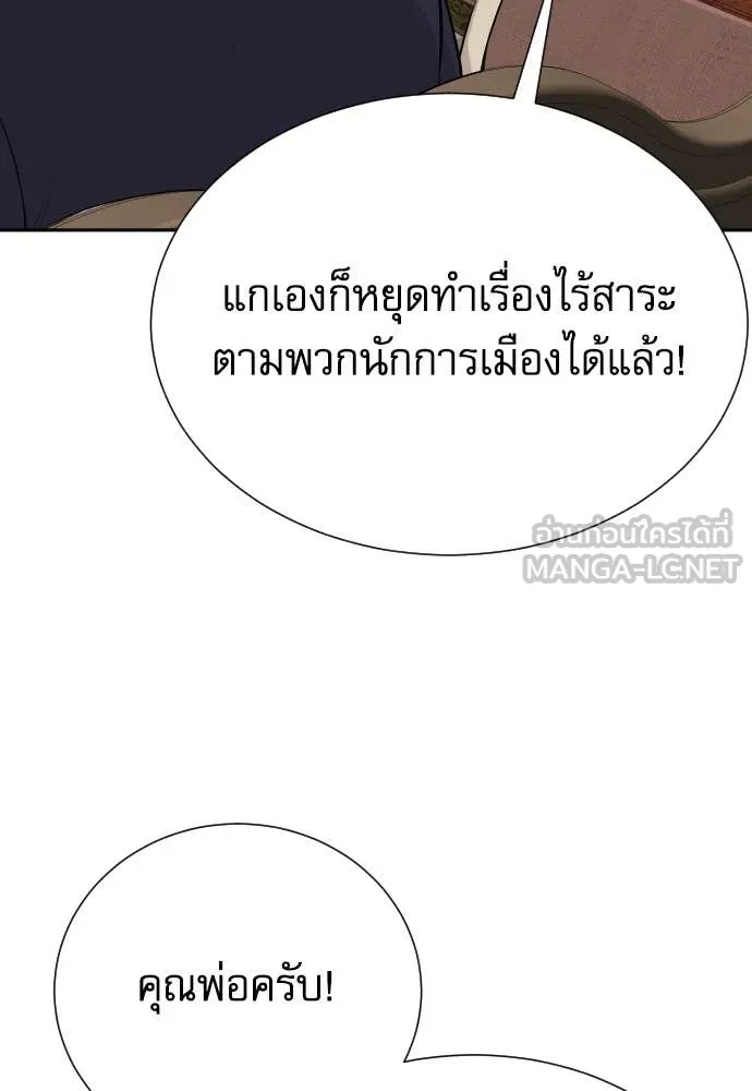 Read Genius Grandson of the Loan Shark King TH Manga Online