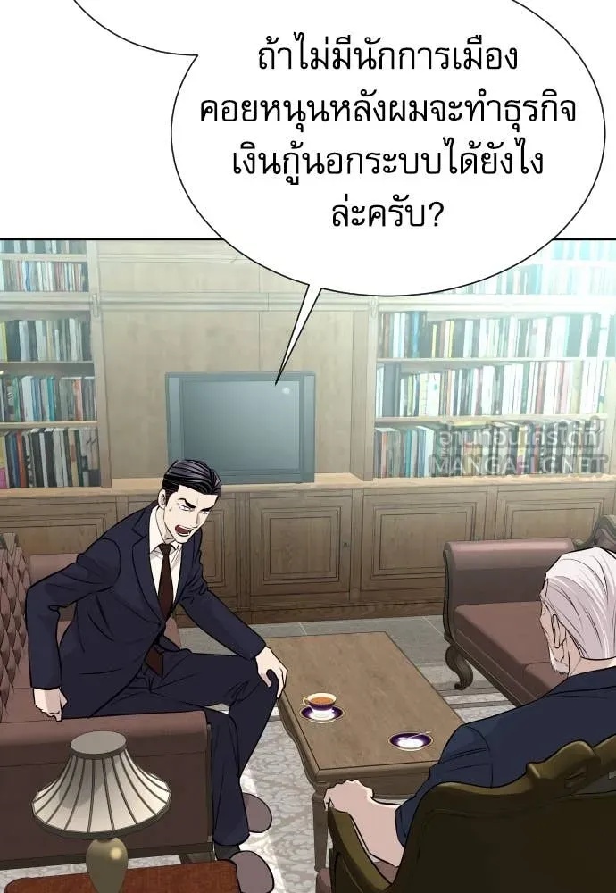 Read Genius Grandson of the Loan Shark King TH Manga Online