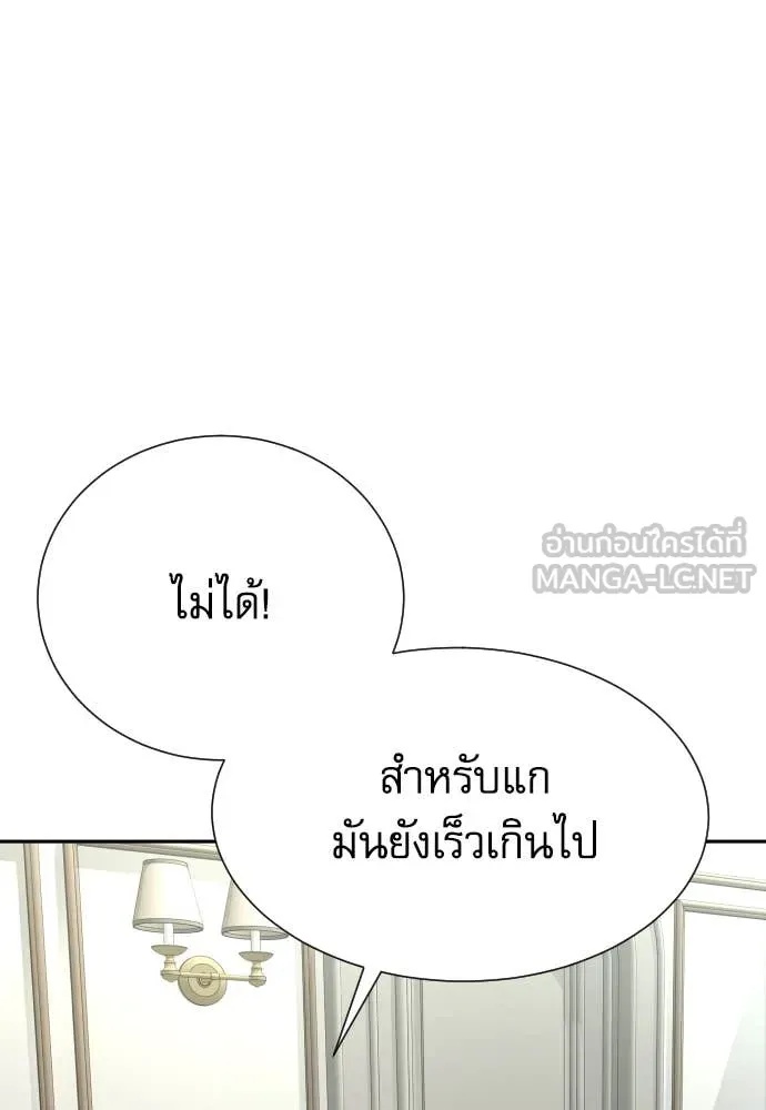 Read Genius Grandson of the Loan Shark King TH Manga Online