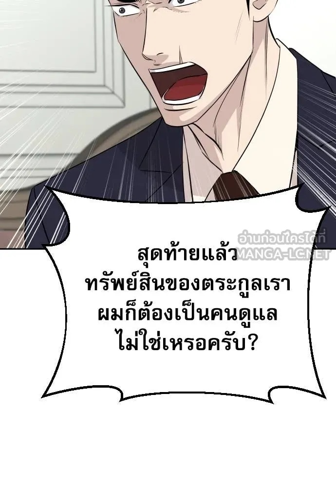 Read Genius Grandson of the Loan Shark King TH Manga Online