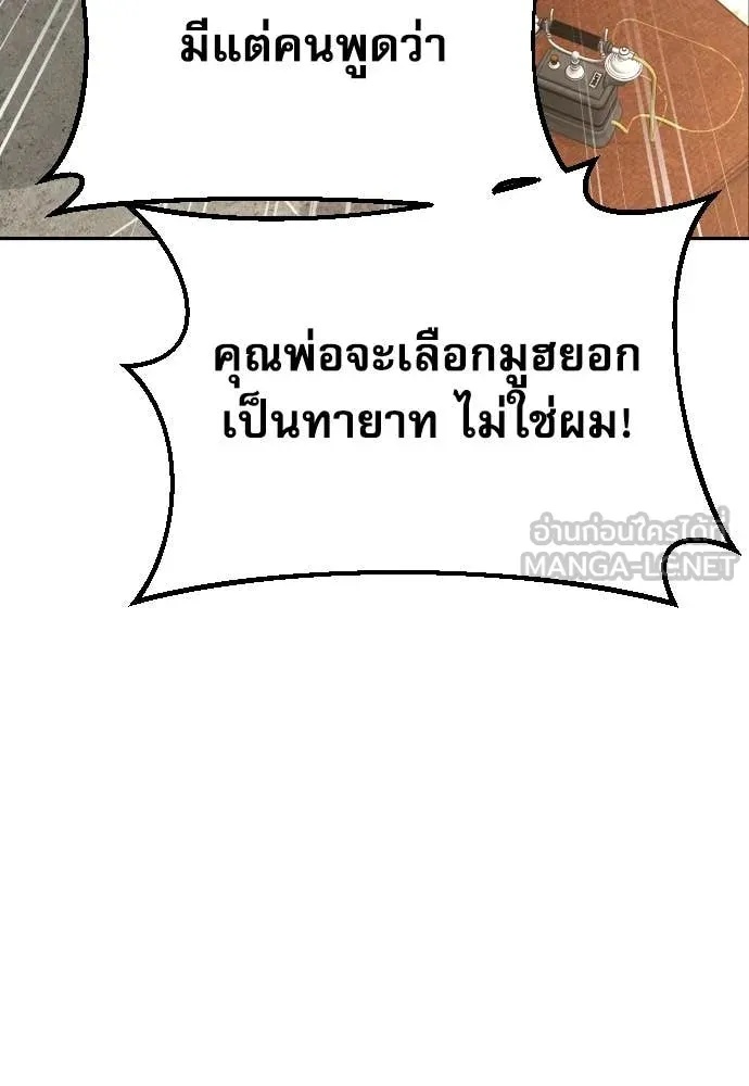 Read Genius Grandson of the Loan Shark King TH Manga Online