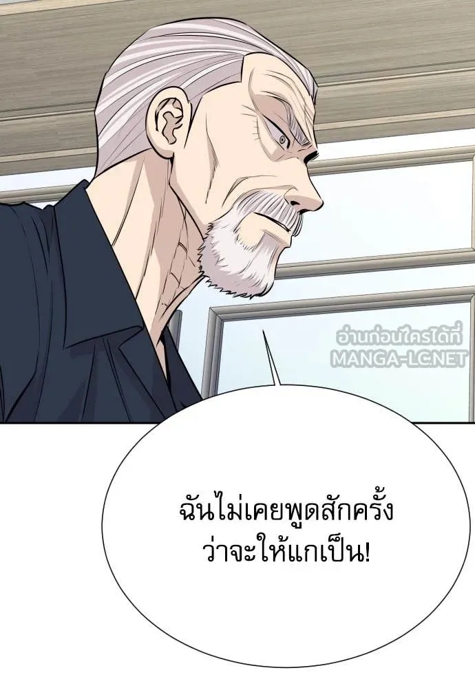 Read Genius Grandson of the Loan Shark King TH Manga Online