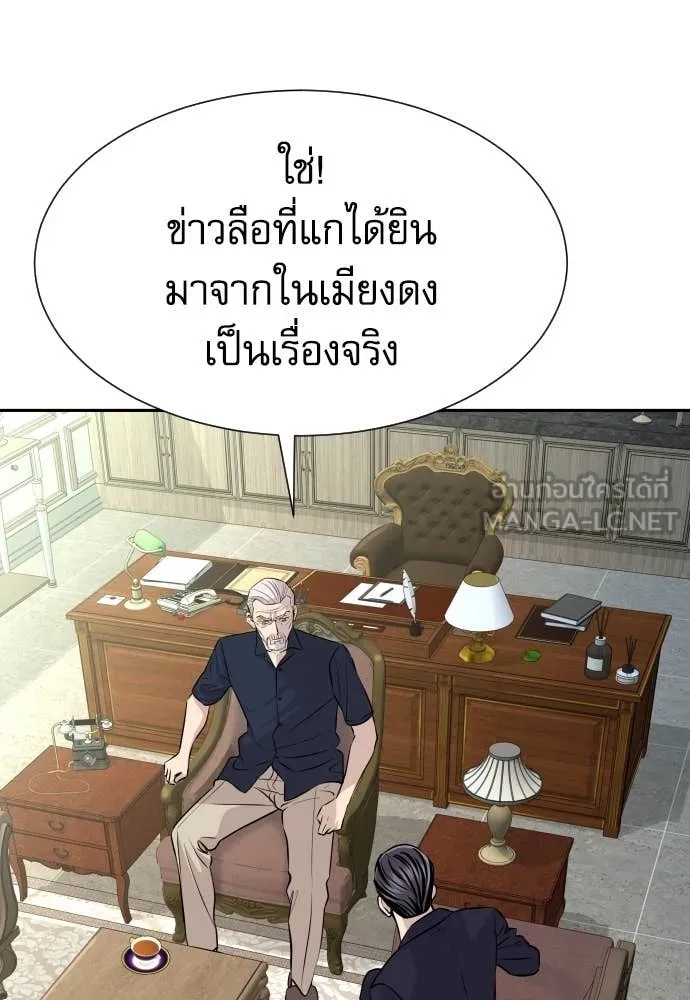 Read Genius Grandson of the Loan Shark King TH Manga Online