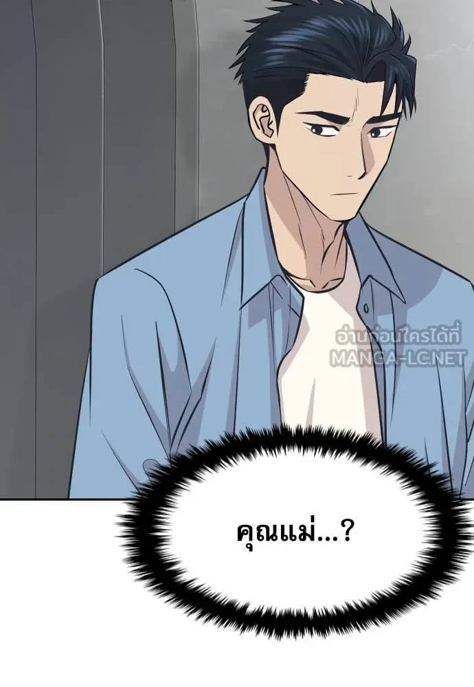 Read Genius Grandson of the Loan Shark King TH Manga Online