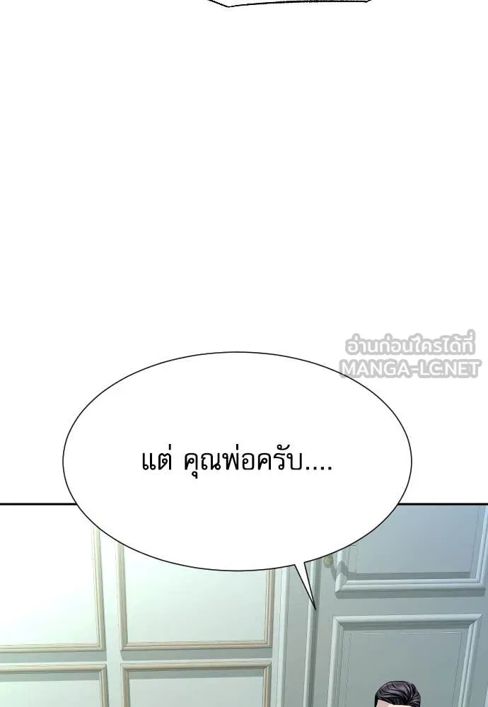 Read Genius Grandson of the Loan Shark King TH Manga Online