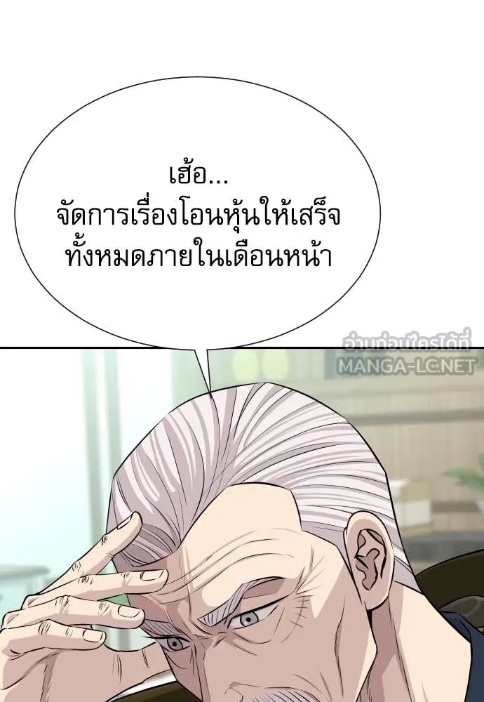 Read Genius Grandson of the Loan Shark King TH Manga Online