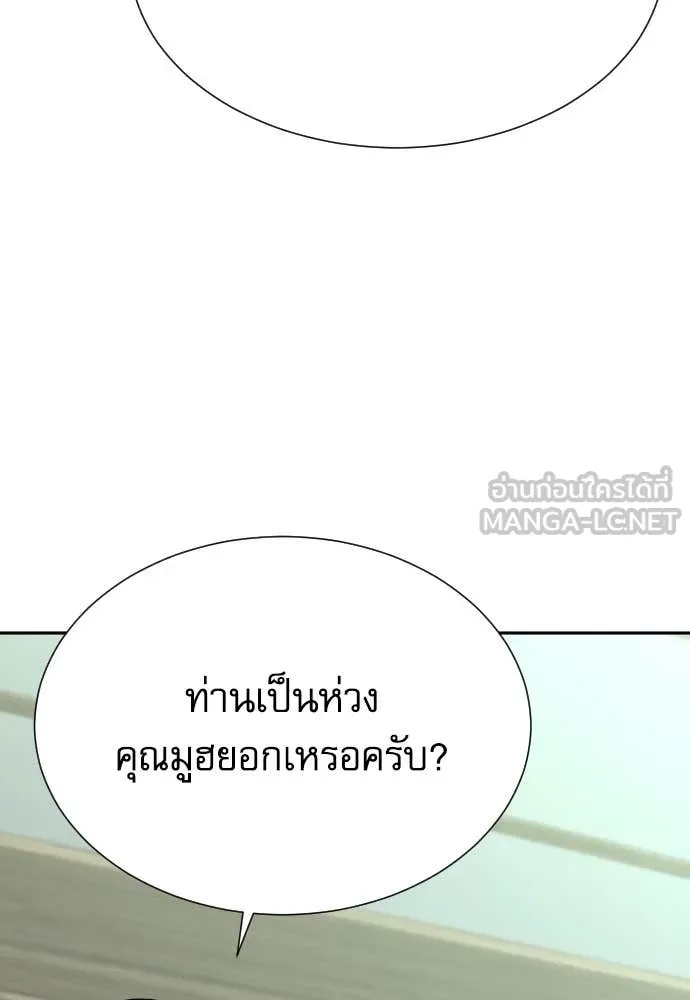 Read Genius Grandson of the Loan Shark King TH Manga Online