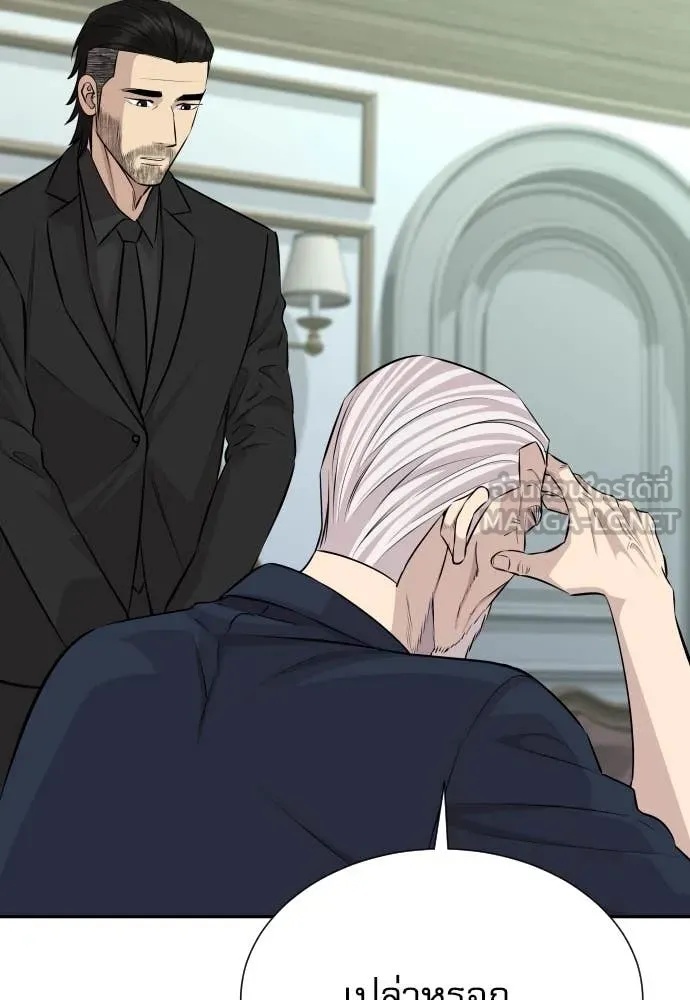 Read Genius Grandson of the Loan Shark King TH Manga Online