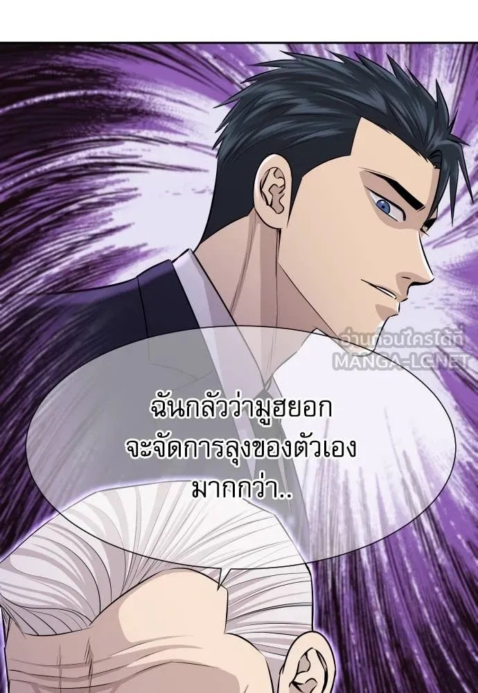 Read Genius Grandson of the Loan Shark King TH Manga Online