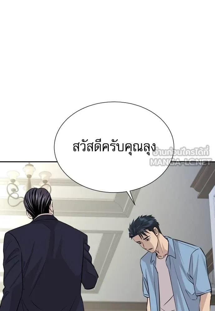 Read Genius Grandson of the Loan Shark King TH Manga Online