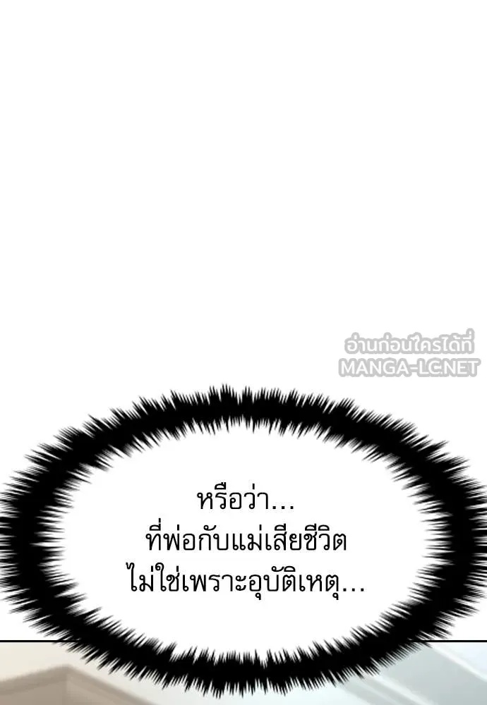 Read Genius Grandson of the Loan Shark King TH Manga Online