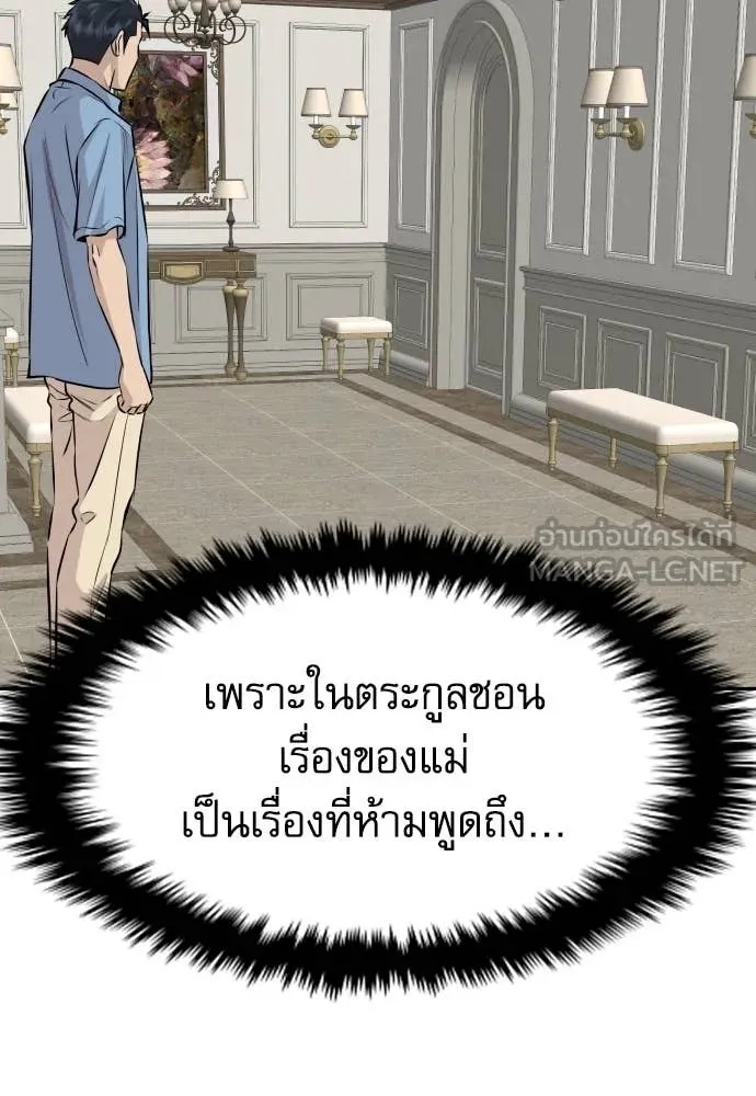 Read Genius Grandson of the Loan Shark King TH Manga Online