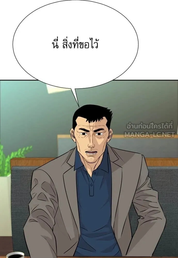 Read Genius Grandson of the Loan Shark King TH Manga Online