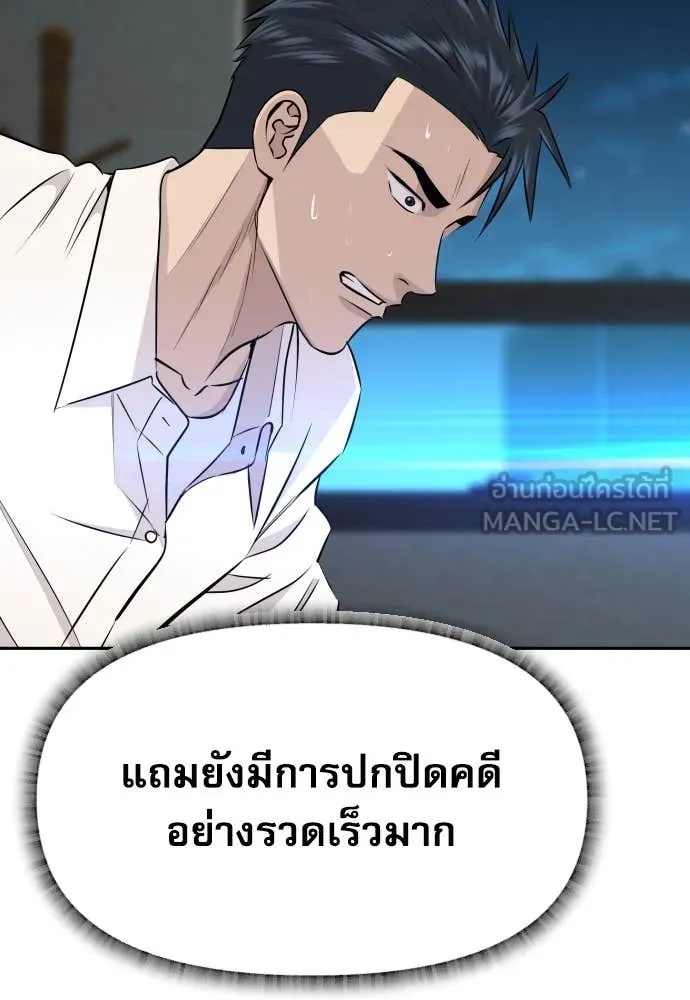 Read Genius Grandson of the Loan Shark King TH Manga Online