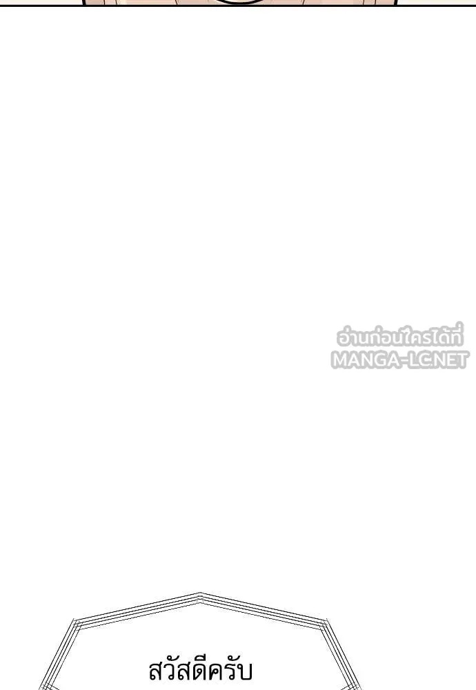 Read Genius Grandson of the Loan Shark King TH Manga Online