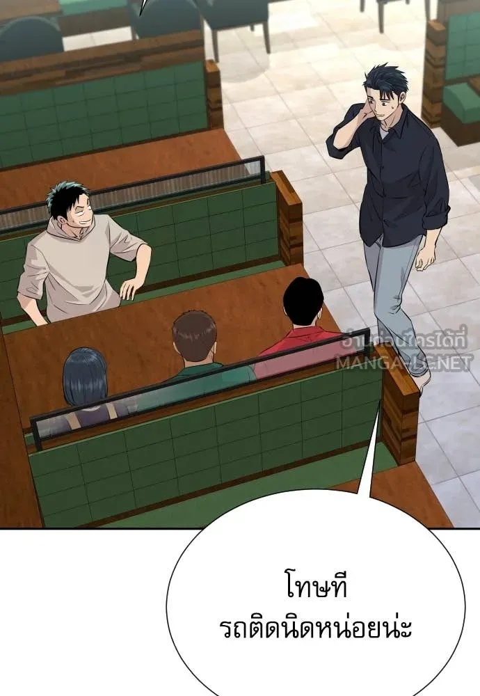 Read Genius Grandson of the Loan Shark King TH Manga Online