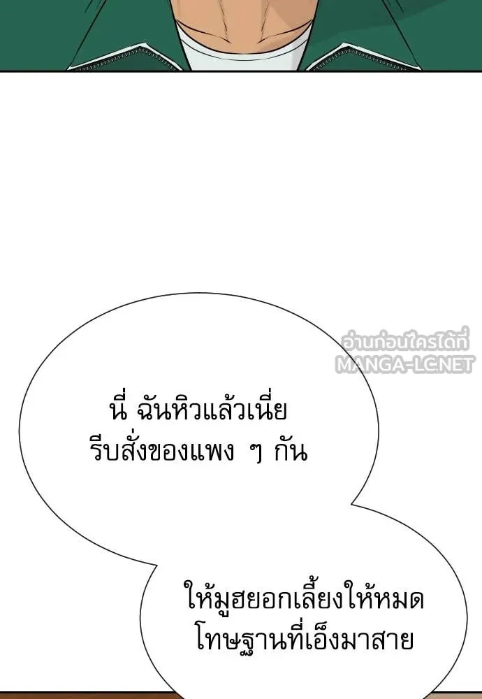 Read Genius Grandson of the Loan Shark King TH Manga Online