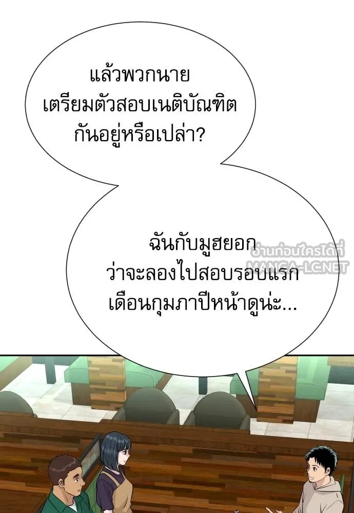 Read Genius Grandson of the Loan Shark King TH Manga Online