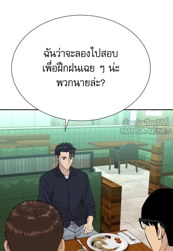 Read Genius Grandson of the Loan Shark King TH Manga Online