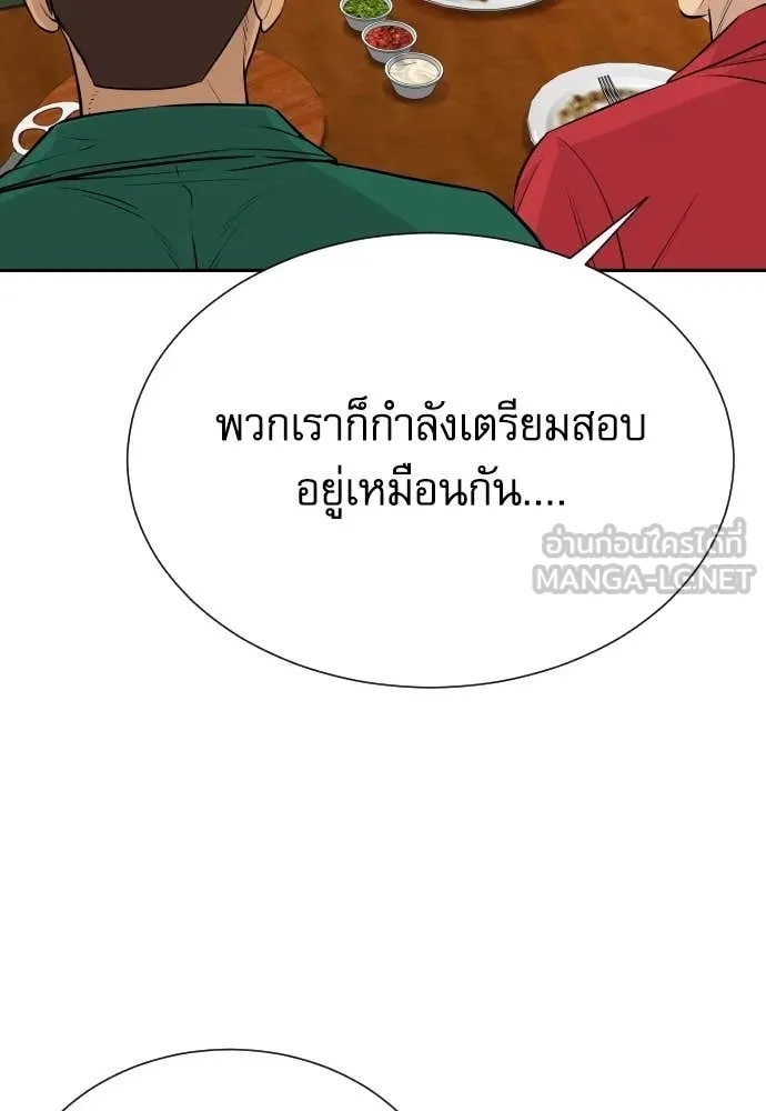 Read Genius Grandson of the Loan Shark King TH Manga Online