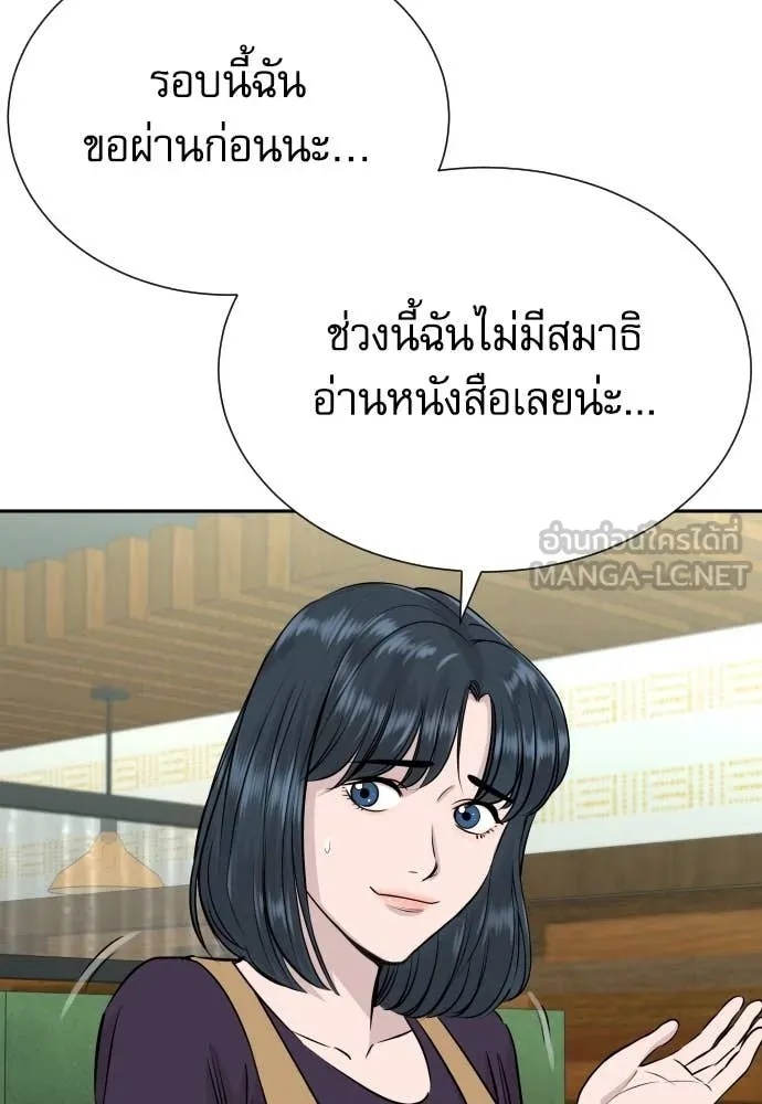 Read Genius Grandson of the Loan Shark King TH Manga Online