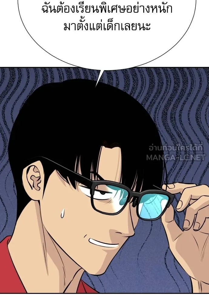 Read Genius Grandson of the Loan Shark King TH Manga Online