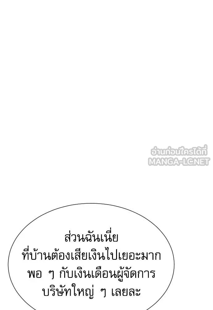 Read Genius Grandson of the Loan Shark King TH Manga Online