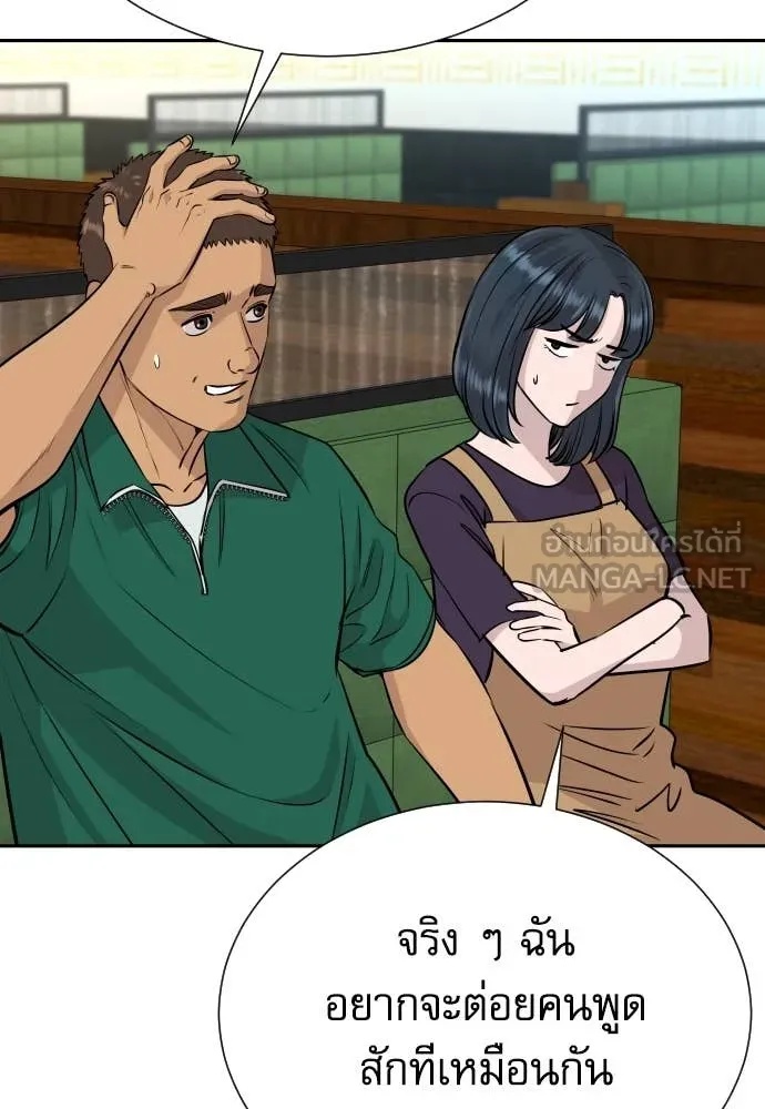 Read Genius Grandson of the Loan Shark King TH Manga Online