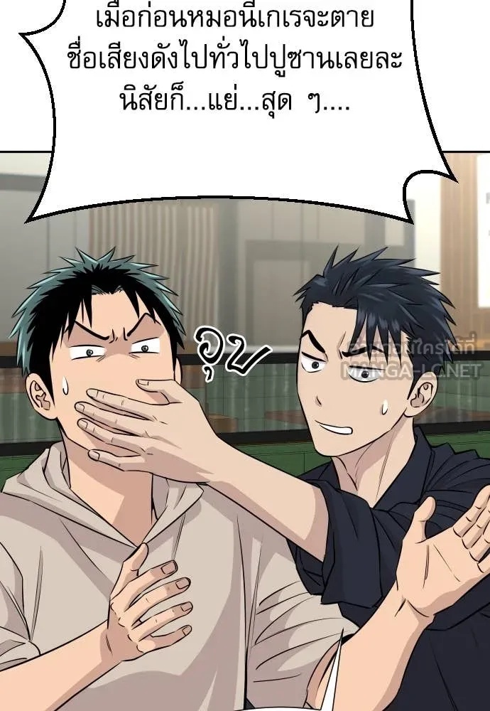 Read Genius Grandson of the Loan Shark King TH Manga Online