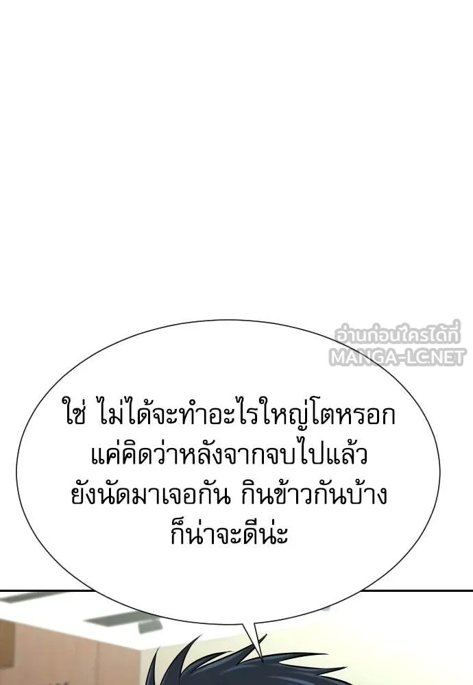 Read Genius Grandson of the Loan Shark King TH Manga Online